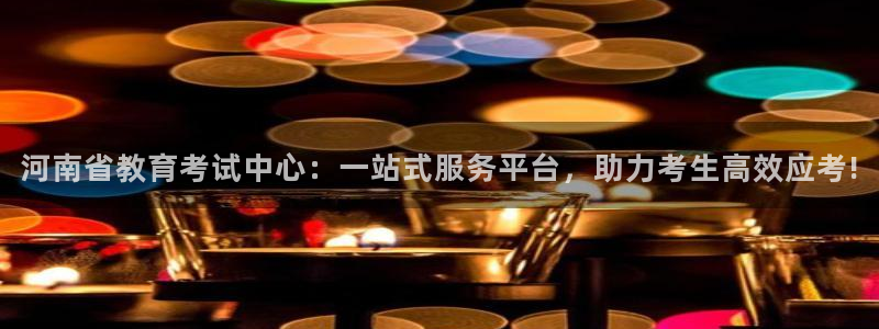 新宝5首页