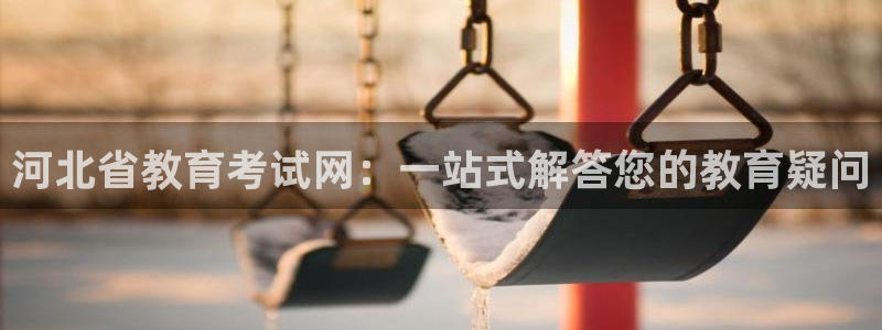 新宝5娱乐家